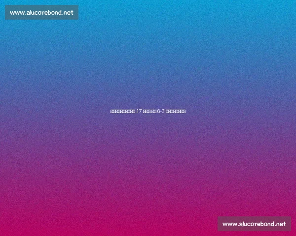 王欣瑜柏林站爆冷掀翻 17 号种子 首盘 6-3 强势破发卡萨金娜